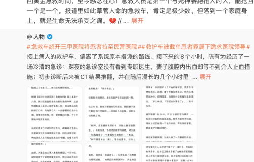 不止姚晨！刘雅瑟也为救护车改道悲剧发声，痛斥漠视生命的违规行为