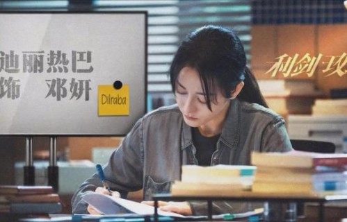 迪丽热巴演技上热搜，流量与演技并存，彻底撕掉花瓶标签|利剑玫瑰|杨幂|苏小妹|垂类行业剧|女明星