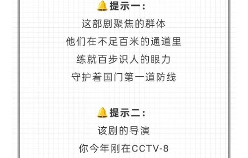 导演黄伟此前执导过《大江大河》，他为《金关》带来了什么风格？|经超|黄尧|黄佳|职业|海关