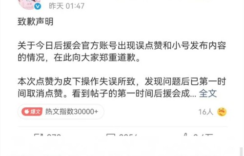 杨紫迪丽热巴粉丝415事件引讨论