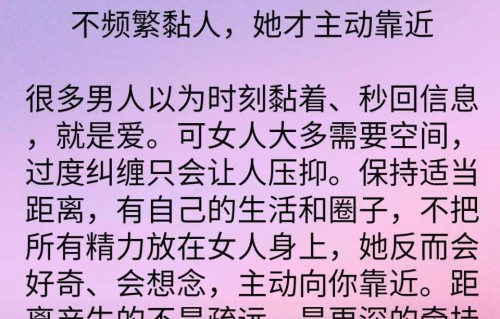 男人越不这样，女人越离不开你，戳中多数女人通病