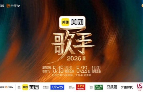 《歌手2026》首波助演阵容揭晓，阿云嘎、海来阿木、JonyJ惊喜加盟|Jony J|歌手2025|歌手2024|说唱|舞台