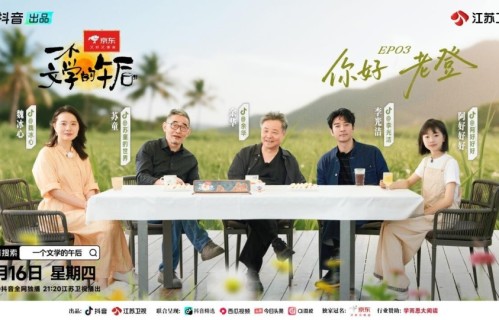 余华苏童李光洁聊“老登”爆金句：阿尔茨海默症是种解脱？