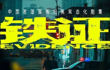 孙红雷和刘宇宁在综艺后的首次合作，会有哪些对手戏看点？