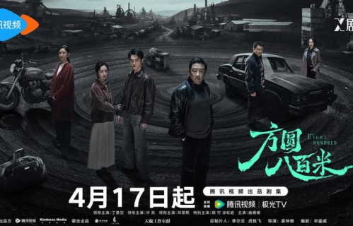 《方圆八百米》定档,丁勇岱许凯上演父子“猫鼠记”