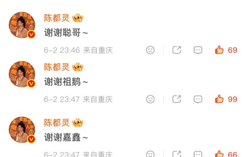 陈都灵逐一回复网友展现真诚互动