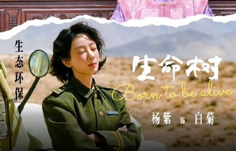 杨紫自嘲“天生打工命”！带妆收工无缝直播，粉丝心疼直呼注意休息|生命树|下班|剧组|行程|青海高原