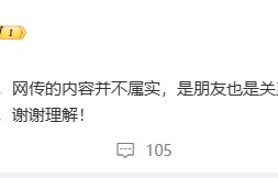 宋祖儿工作室否认与刘宇宁恋情:是朋友也是关系友好的合作伙伴