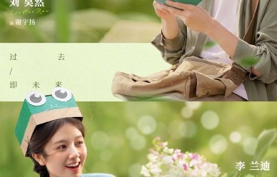 《海岛舒服日志》预计什么时候播出，主要讲的是什么故事？