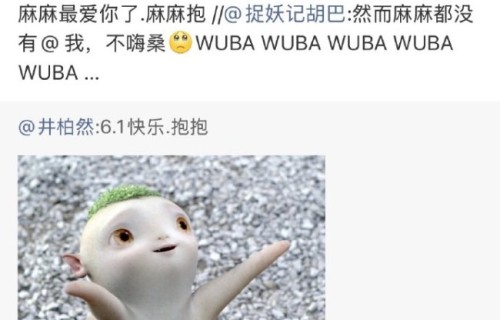 井柏然胡巴妈 戏谑中的性别解构