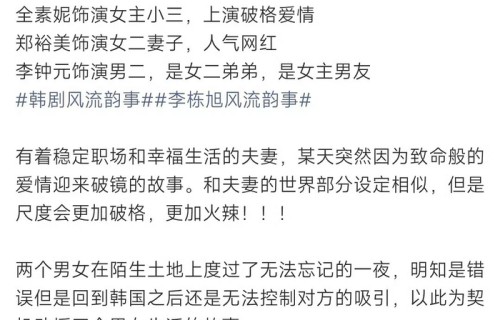 李栋旭零片酬出演韩剧《love affair》演绎复杂四角关系|夫妻的世界|全素妮|郑裕美|李钟元|男友