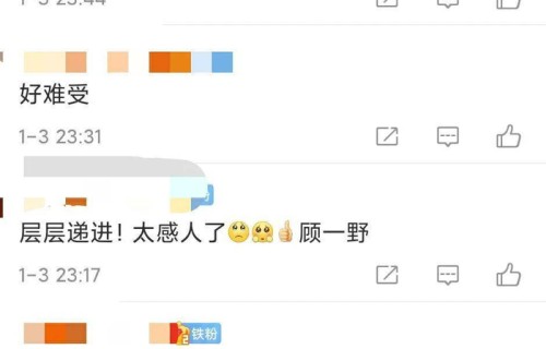 肖战演技怎么样?肖战顾一野有没有让您共情?