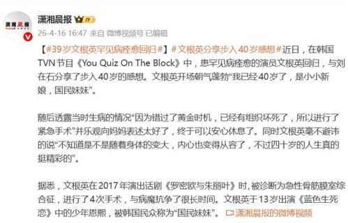 韩国知名女星患罕见病痊愈回归，与刘在石分享步入40岁的感想|You Quiz On The Block|文根英|人生|内心|话剧