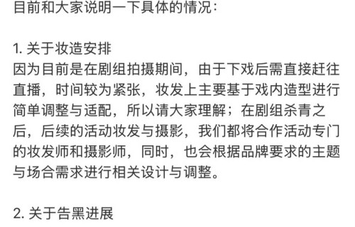 杨紫回应粉丝诉求