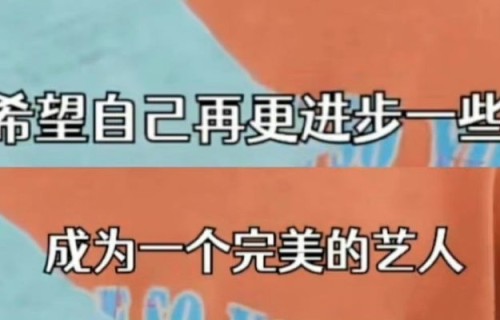 粉丝们是如何看待宋亚轩从腼腆到如今勇敢肯定自己的成长的？