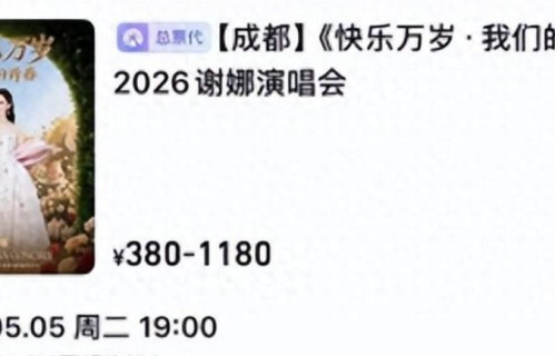 一场演唱会，彻底戳穿了谢娜的真实处境，网友：吃相太难看