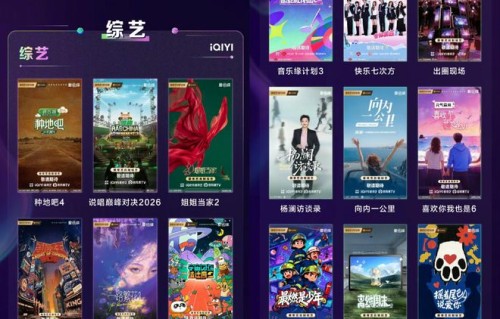 爱奇艺N部综艺官宣，迪丽热巴 沈月等加盟新综，多部续综拟邀曝光