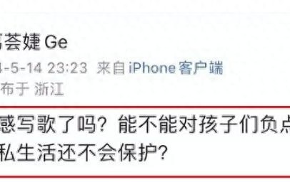 汪峰有优点！前女友葛荟婕改口了，不再骂汪峰，暴露网红圈的陋习 