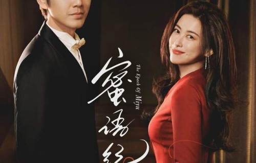 抓奸开局超敢拍！ 《蜜语纪》钟汉良×朱珠熟龄拉扯太上头 7大必追亮点一次看懂