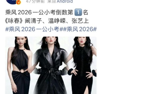 安崎、萧蔷、陶昕然三人的组合在一公舞台小考中的表现和名次如何？|李心洁|阚清子|乘风破浪|张艺上|浪姐舞台