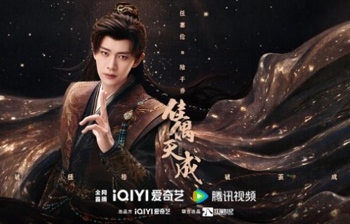 《佳偶天成》定档4月25日,任嘉伦王鹤润“先婚后爱”,战鬼诅咒设定太带感