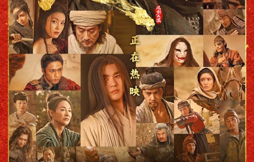 《镖人：风起大漠》延长放映至5月20日|电影票房|袁和平|谢霆锋|吴京|于适