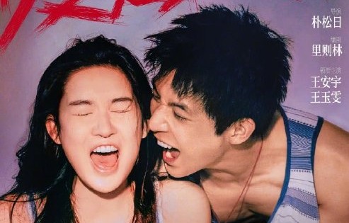 电影《爱是愤怒》的编剧和导演都有哪些代表作？