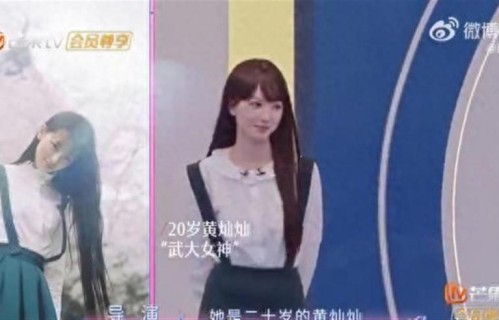 黄灿灿梦回武大校花 哦莫这个青春女大是谁？原来是我们的武大