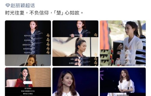 电视剧《冰湖重生》的播出，为何反而让九年前的老版《楚乔传》播放量暴涨？