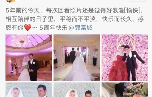郭富城庆祝结婚5周年，方媛发婚礼照回味|李丽|恋情|婚宴|女儿|羊城