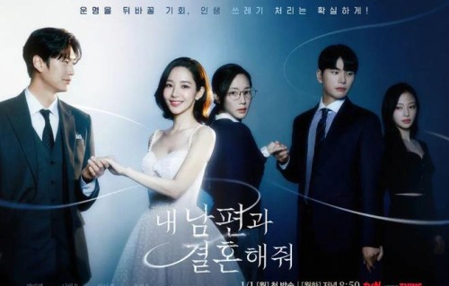 首播收视率冲高到7.4%，又一部爆款新剧诞生！|请和我的老公结婚|朴敏英|罗钟赞|宋昰昀|李起光