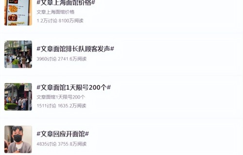 靠一碗面“翻红”：15年后，自诩“顺极了”的文章，终于成熟了？