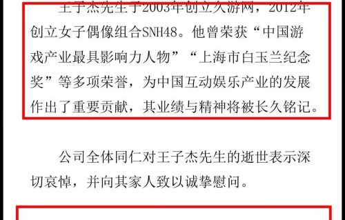 丝芭传媒创始人王子杰因病去世，享年63岁，知情人曝开会突发疾病