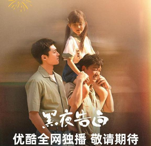 信息来源：优酷官方定档公告、剧集官方物料、影视制作团队公开信息