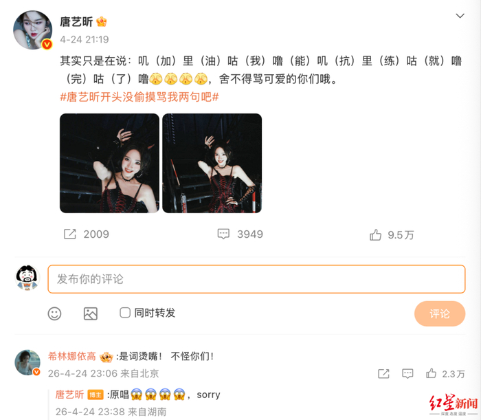 来源:当事人微博